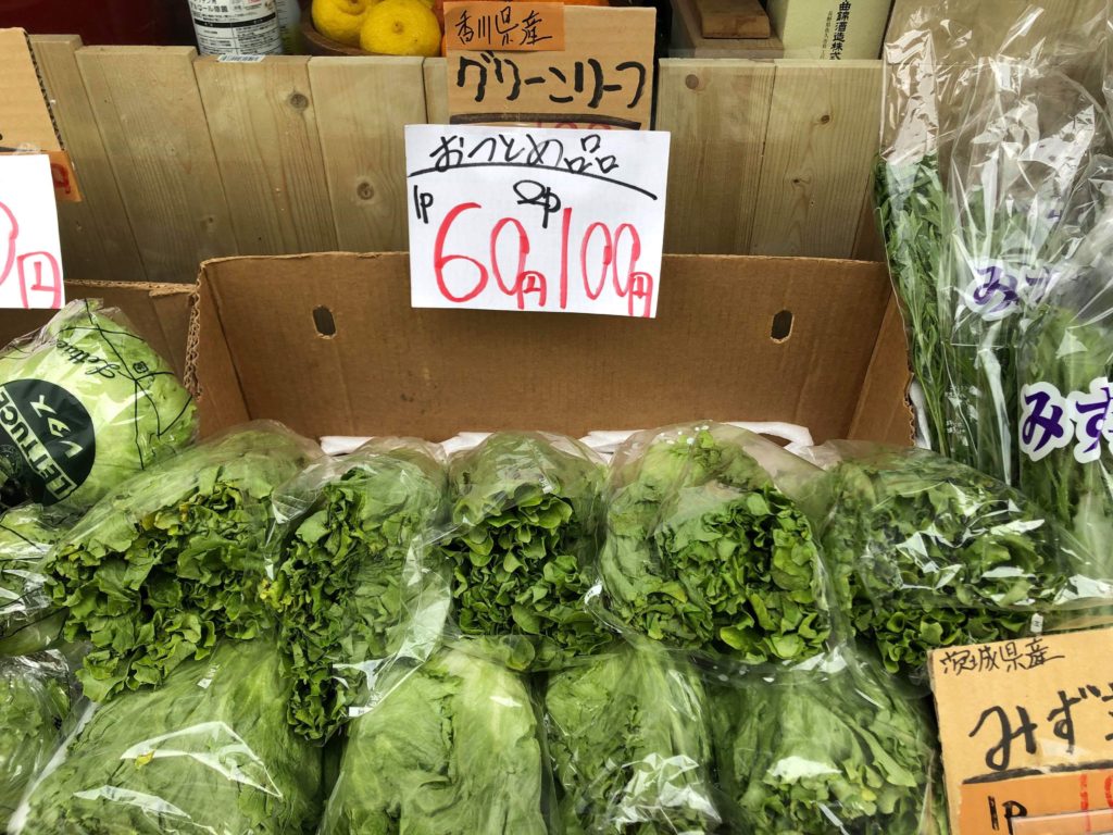 東京目黒の野菜