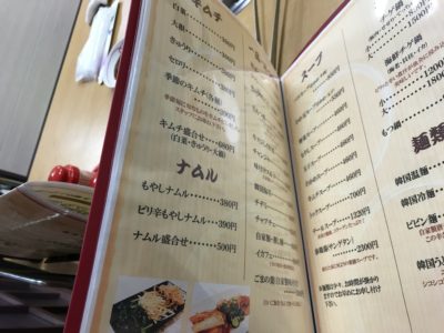 【安べえ】京都伏見の焼肉名店！メニューやアクセスなど