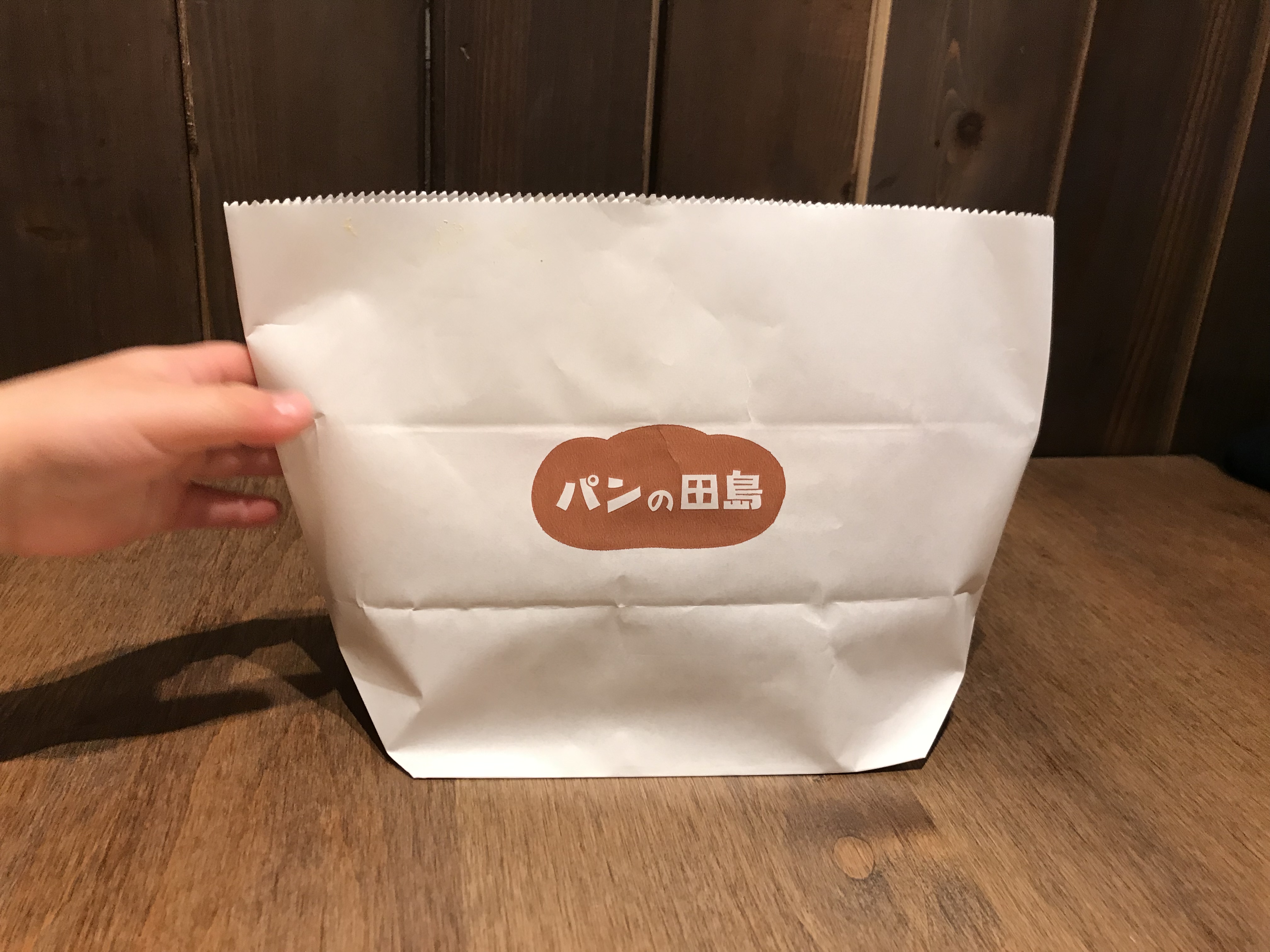 パンの田島京都店